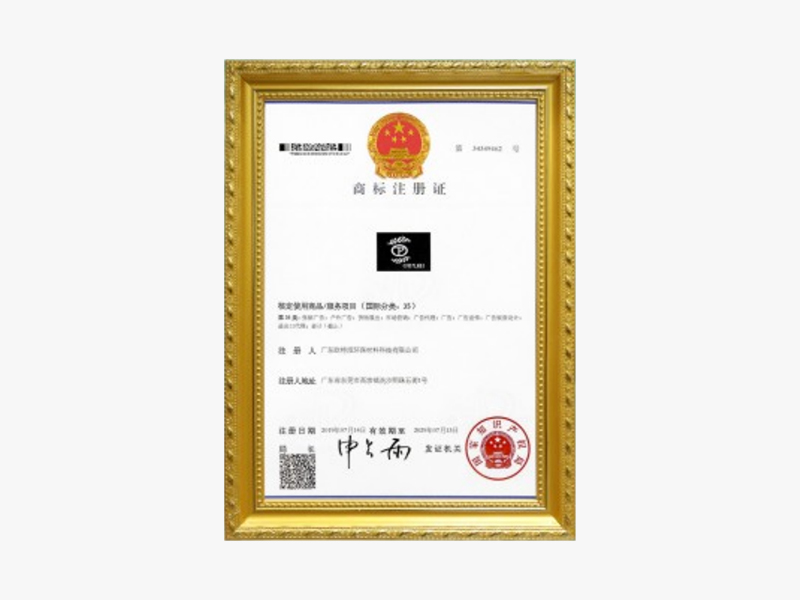 歐特派密封
