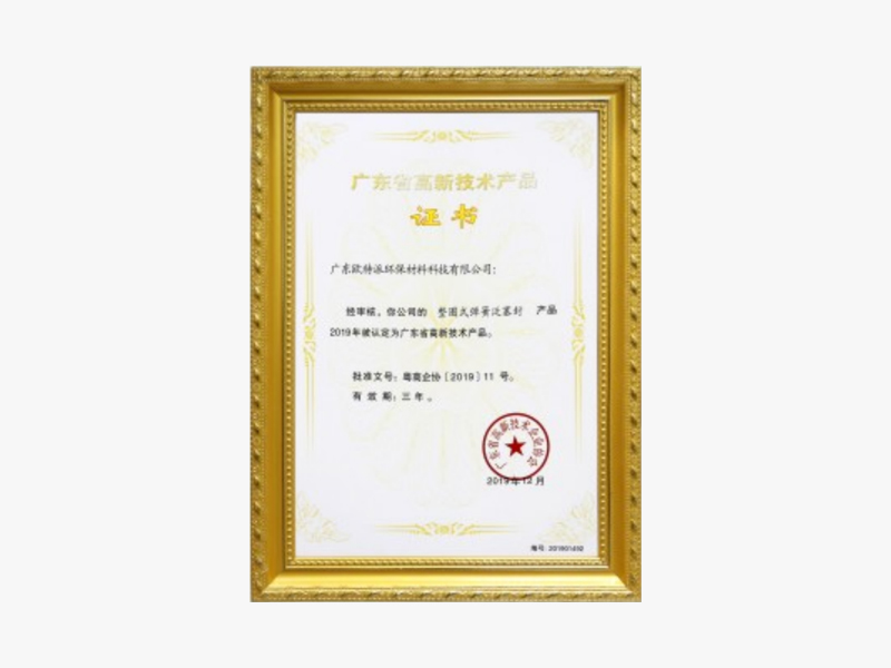 歐特派密封