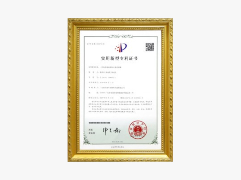 歐特派密封