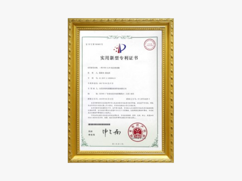歐特派密封
