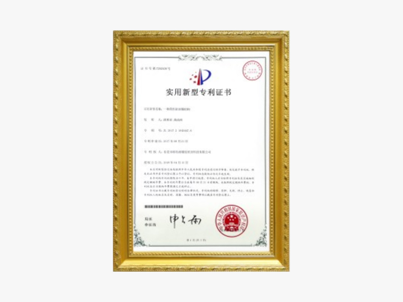 歐特派密封