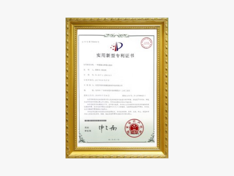 歐特派密封