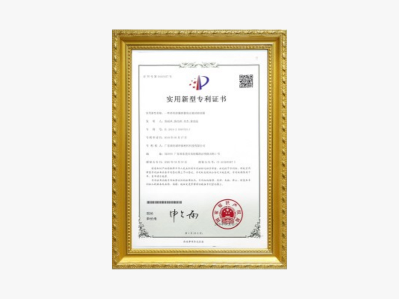 歐特派密封