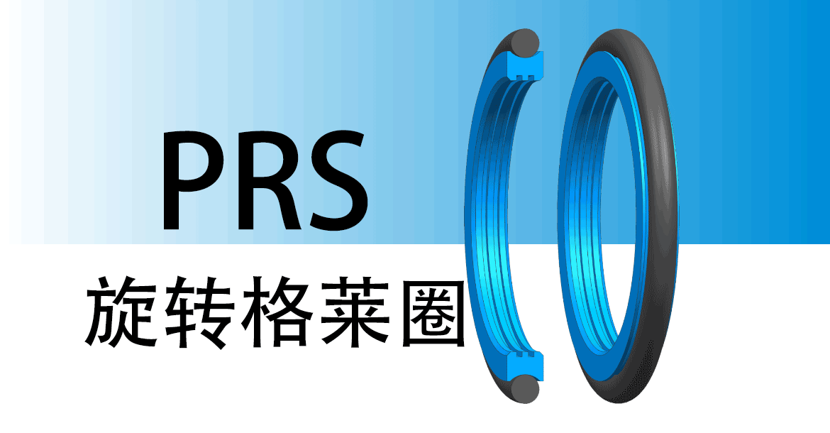歐特派密封