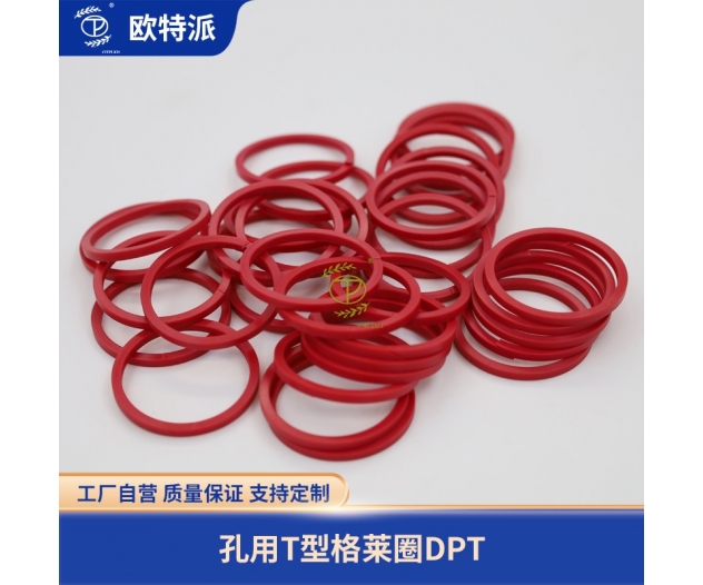 孔用T型格萊圈33-37.8-2.65挖機推土機活塞桿液壓靜密封件 歐特派密封OTPLKH DPT-614