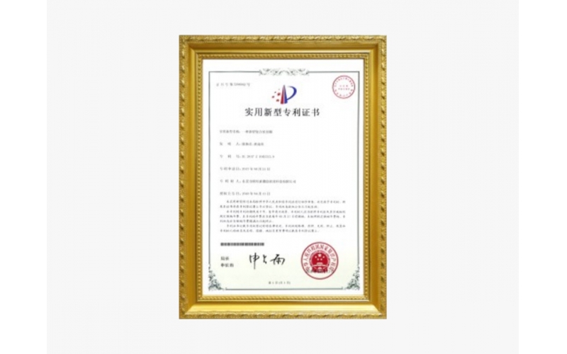 實用新型專利證書