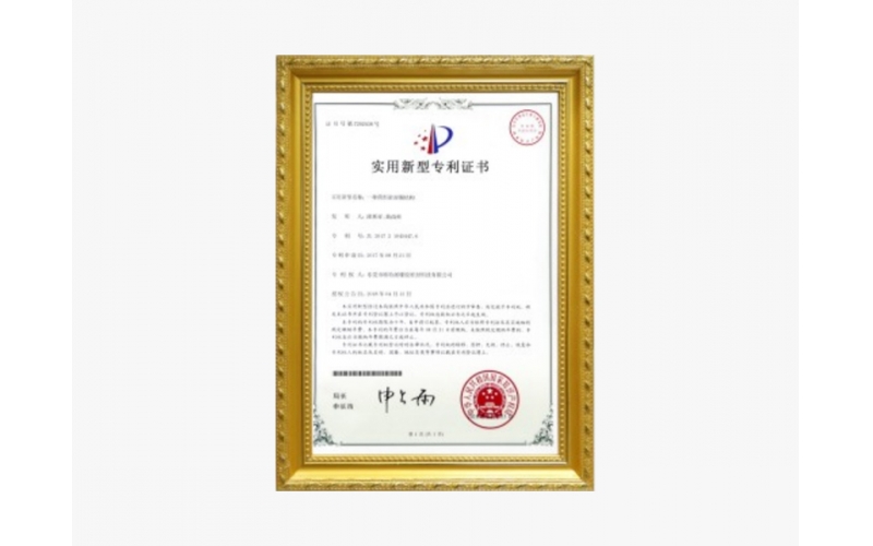 實用新型專利證書
