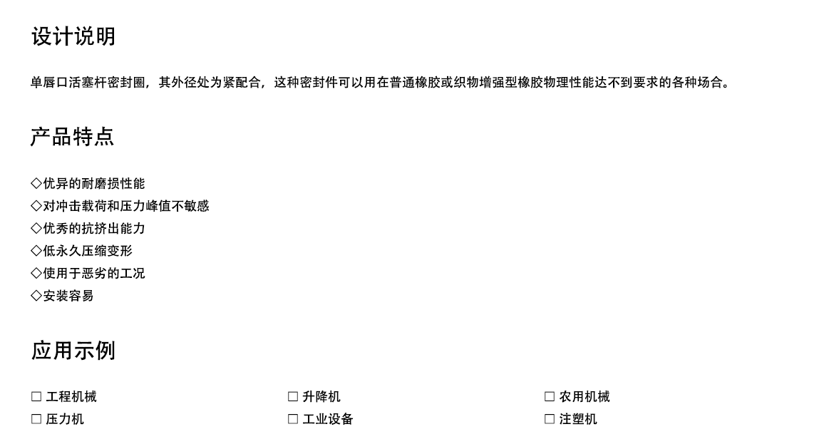 歐特派密封